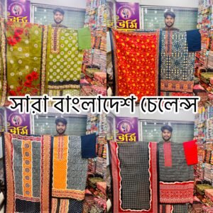 অফার টি থাকবে ৩ দিনের জন্য